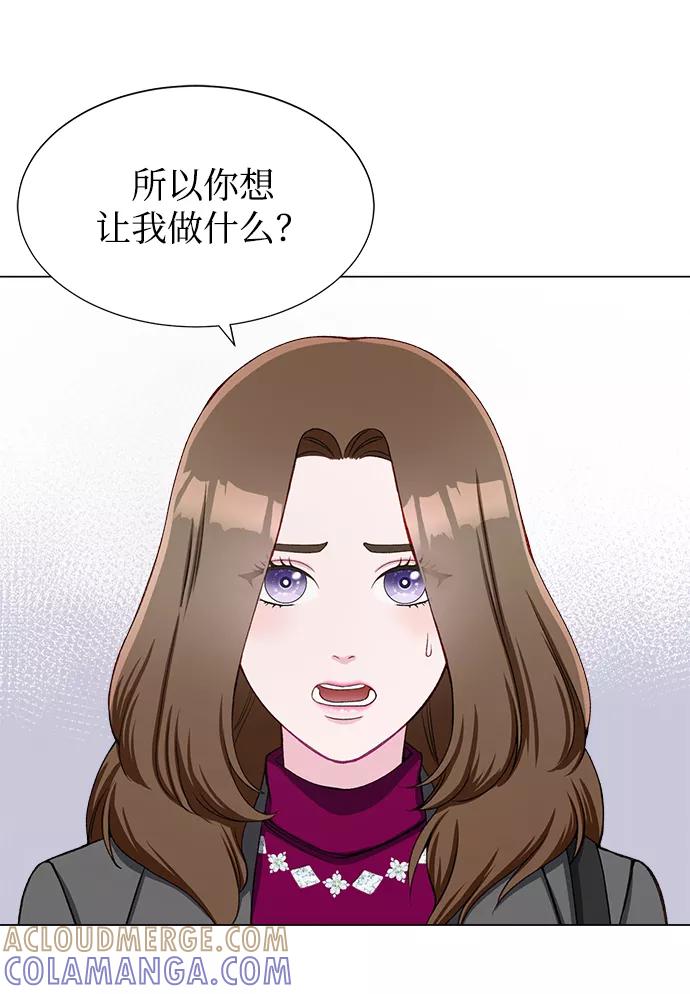 《不纯的同居同乐》第17话 第4页