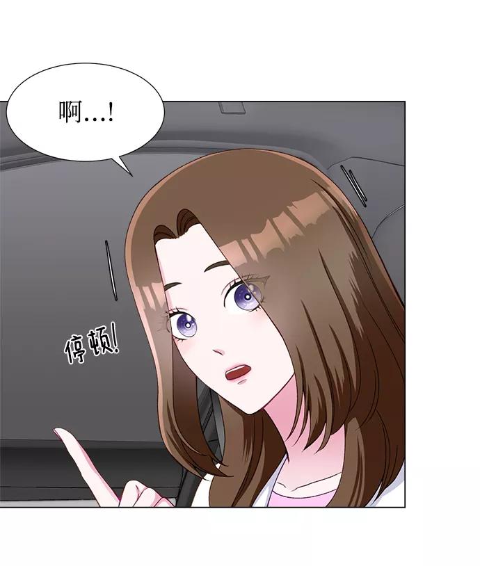 《不纯的同居同乐》第17话 第69页