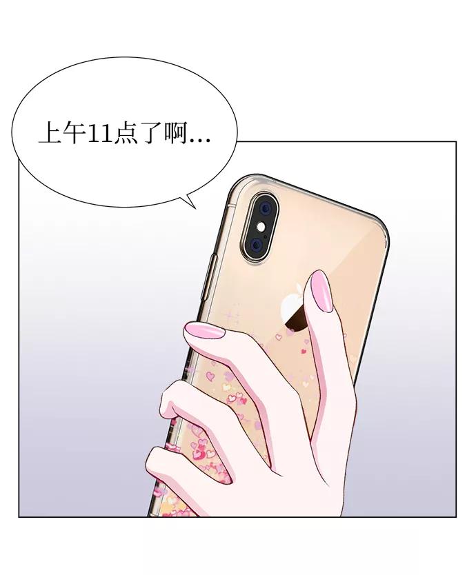 《不纯的同居同乐》第17话 第20页