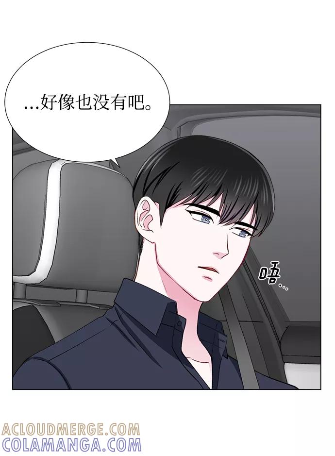 《不纯的同居同乐》第17话 第55页
