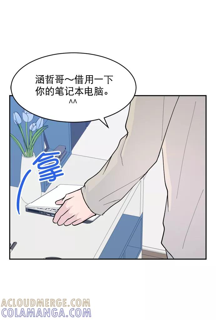 《WHO ARE YOU！》第17话 第43页