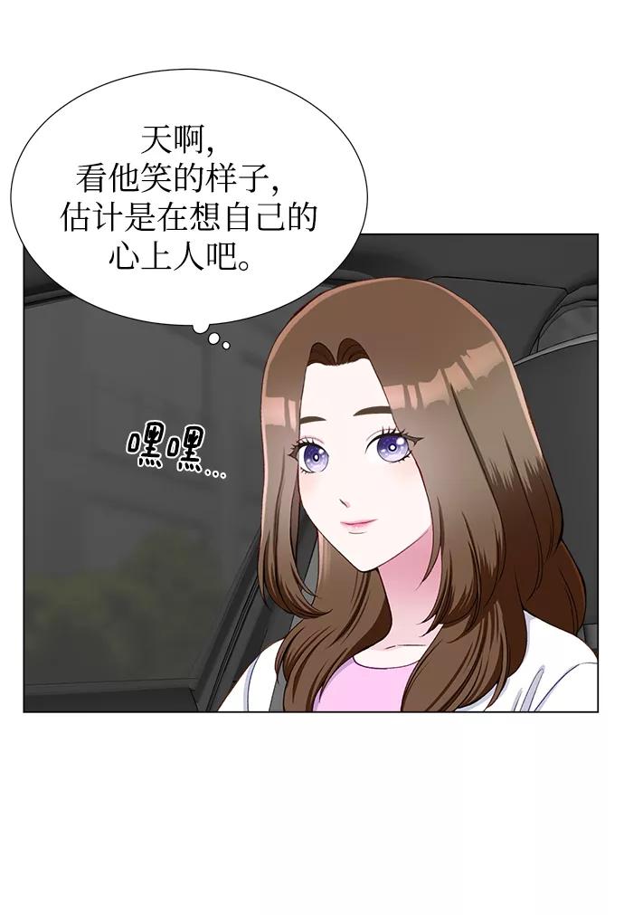 《不纯的同居同乐》第17话 第62页