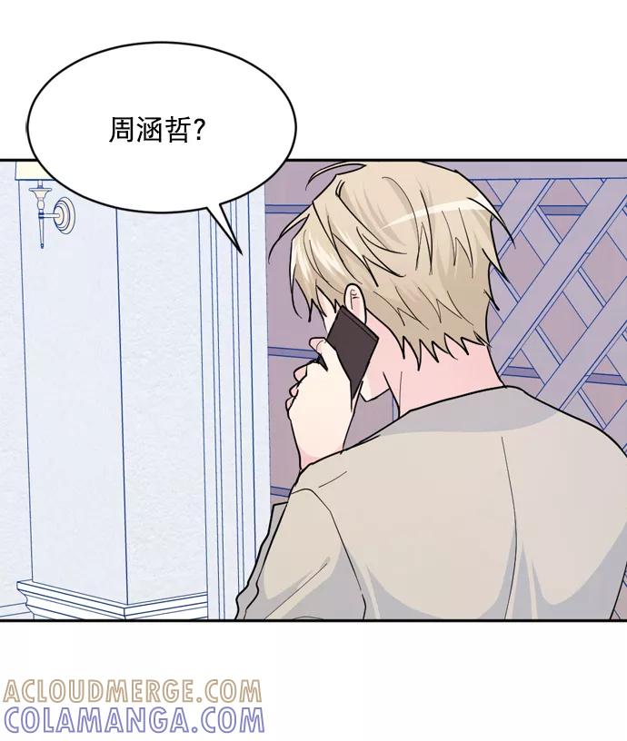 《WHO ARE YOU！》第17话 第37页