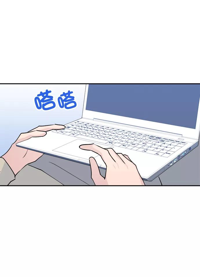 《WHO ARE YOU！》第17话 第45页