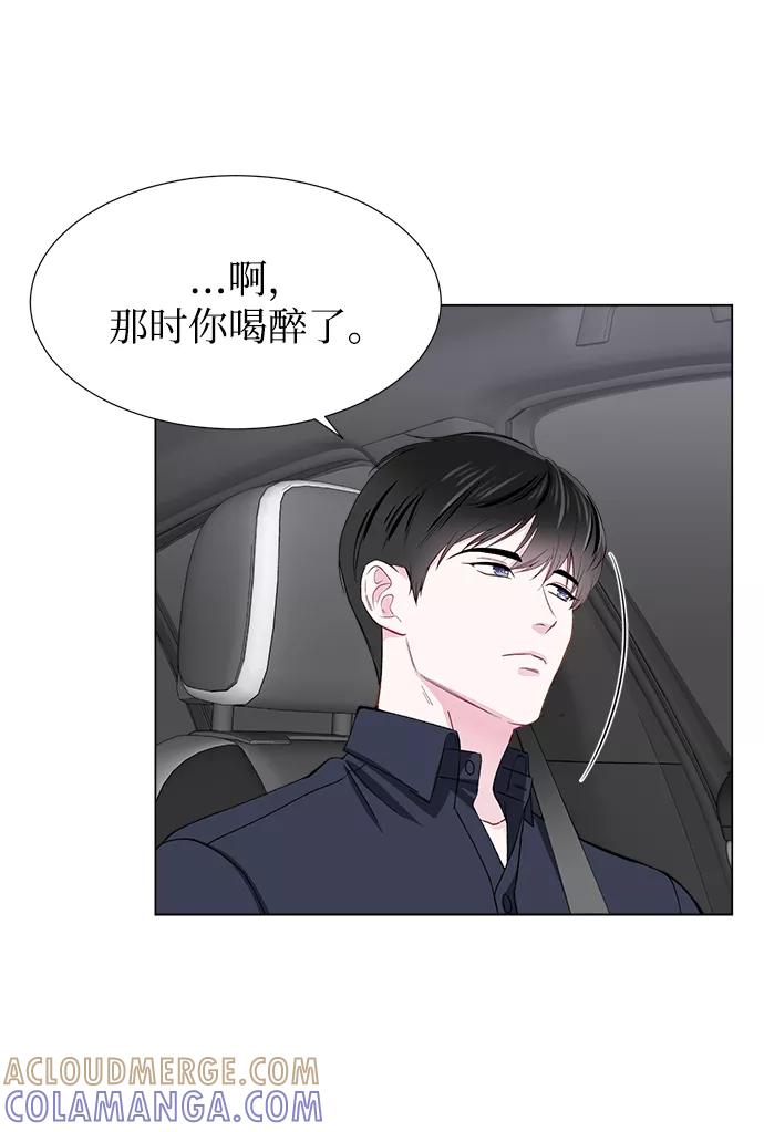 《不纯的同居同乐》第17话 第43页