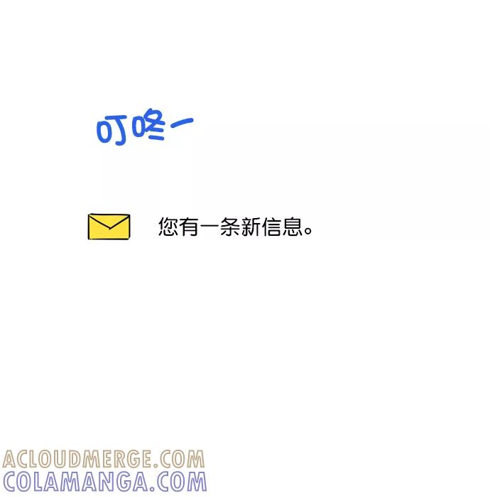 《WHO ARE YOU！》第17话 第79页