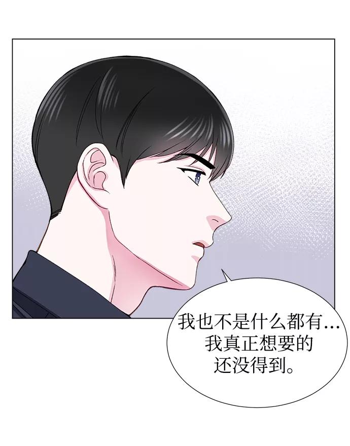 《不纯的同居同乐》第17话 第47页