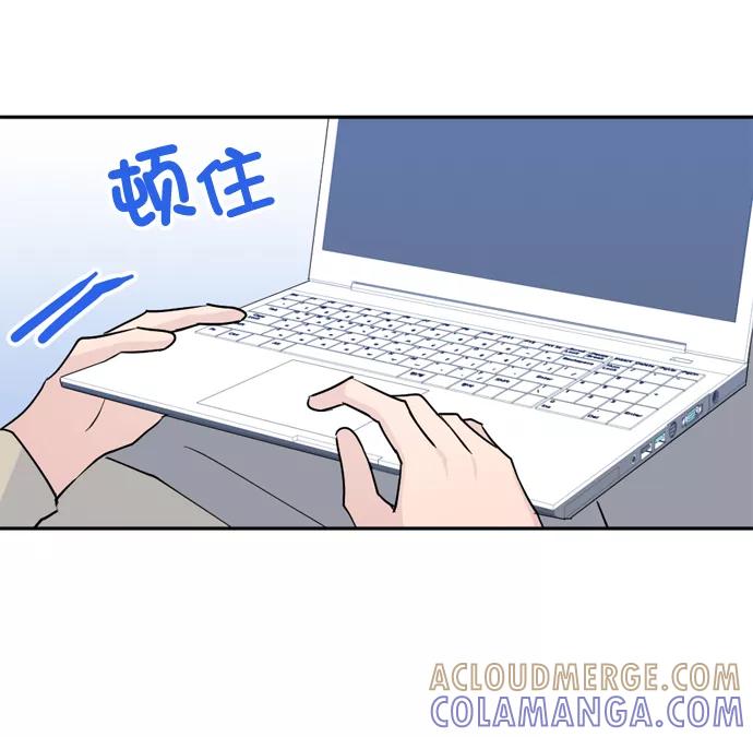 《WHO ARE YOU！》第17话 第46页