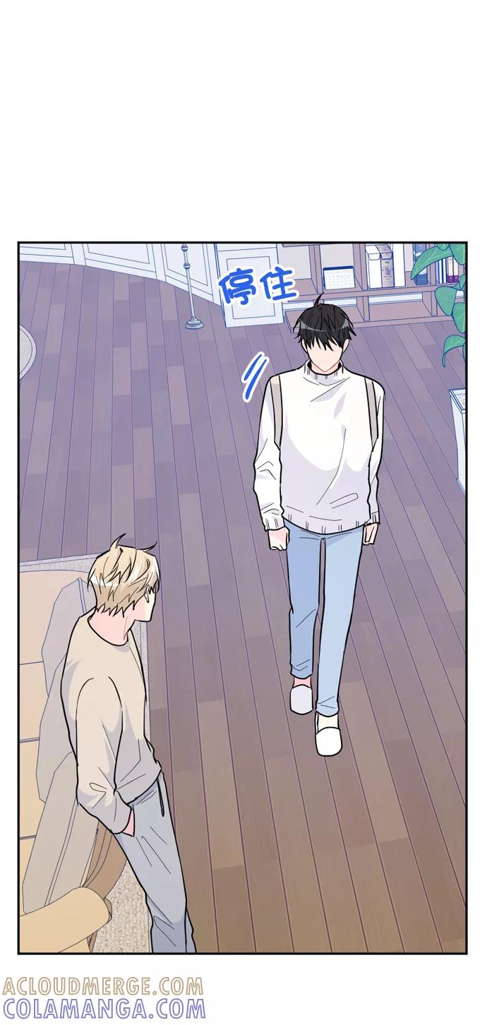 《WHO ARE YOU！》第17话 第52页