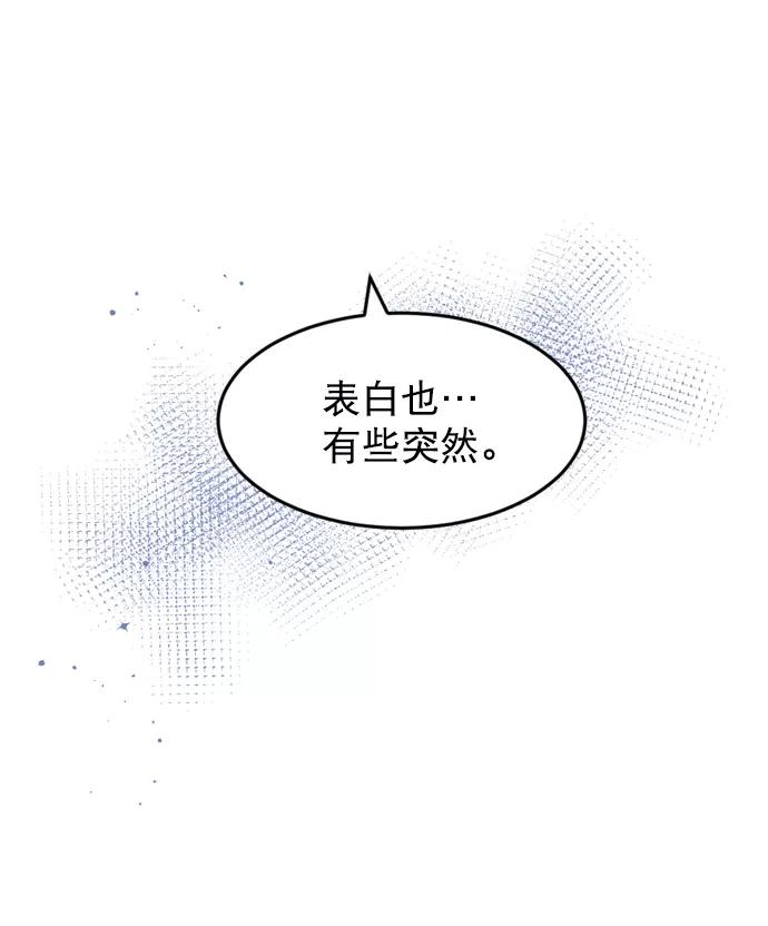 《WHO ARE YOU！》第17话 第5页