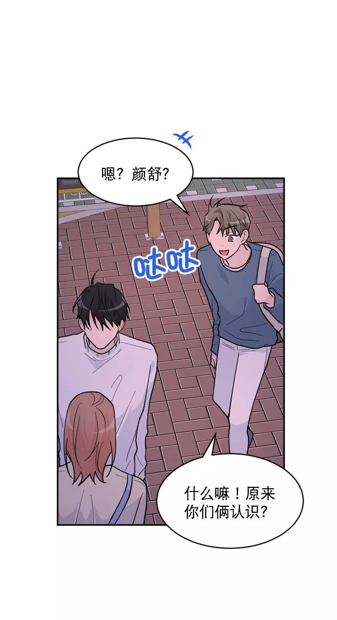 《WHO ARE YOU！》第17话 第26页