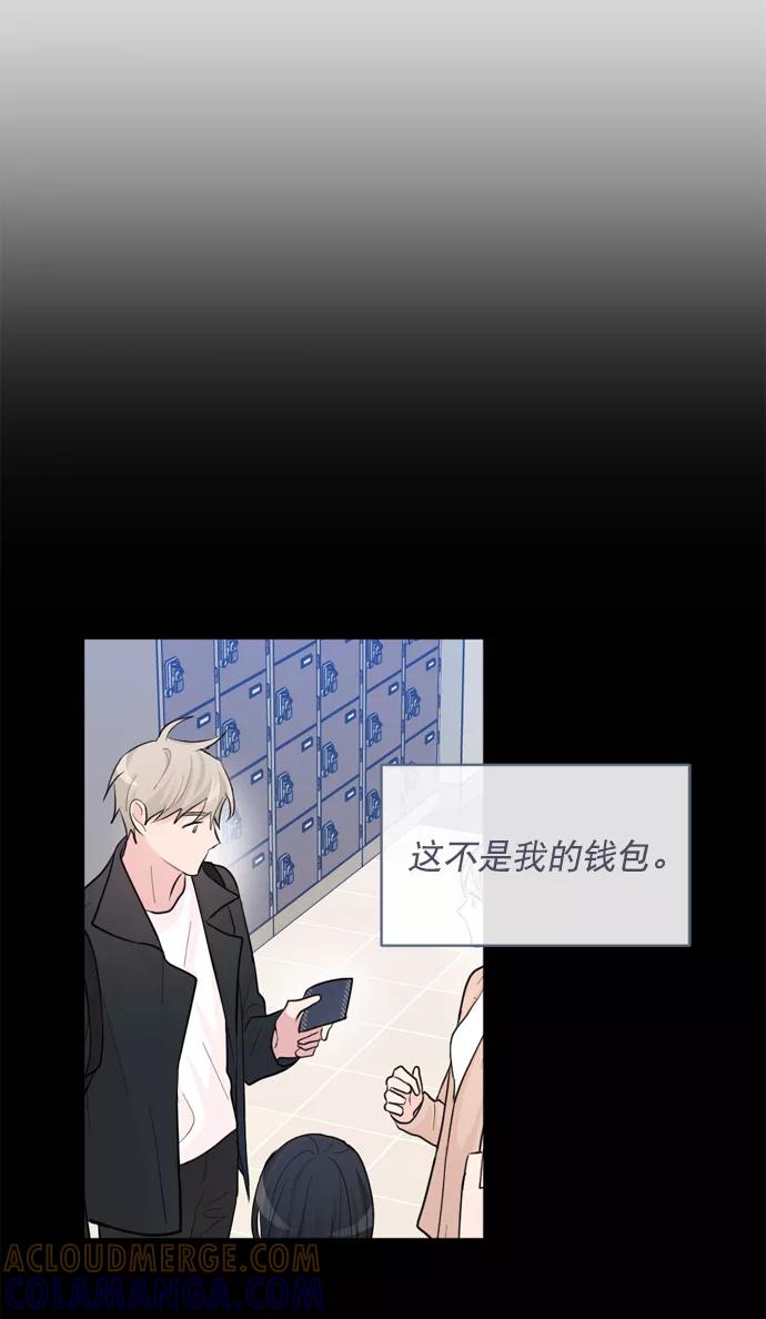 《WHO ARE YOU！》第17话 第10页