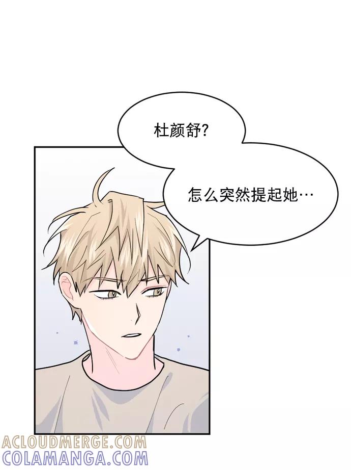 《WHO ARE YOU！》第17话 第55页