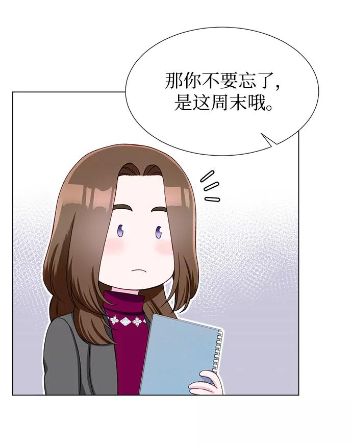 《不纯的同居同乐》第17话 第14页