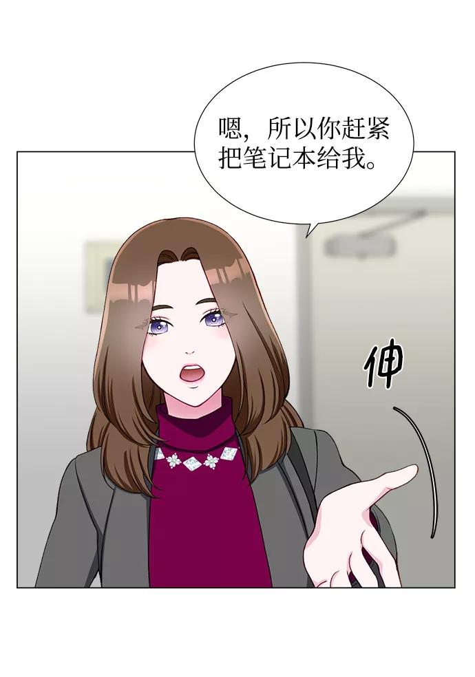 《不纯的同居同乐》第17话 第12页