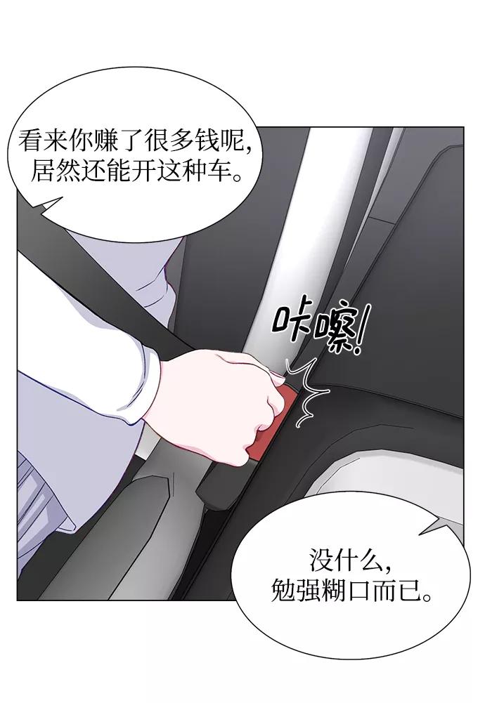 《不纯的同居同乐》第17话 第45页