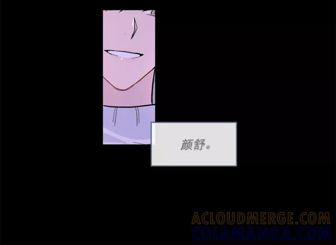 《WHO ARE YOU！》第17话 第16页