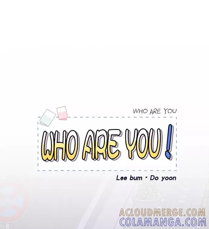 《WHO ARE YOU！》第17话 第22页