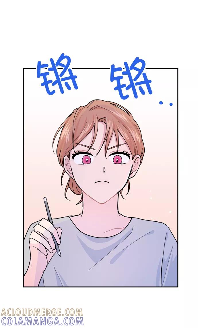 《WHO ARE YOU！》第17话 第70页