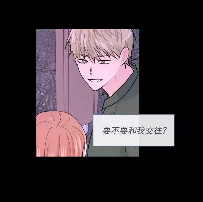《WHO ARE YOU！》第17话 第14页