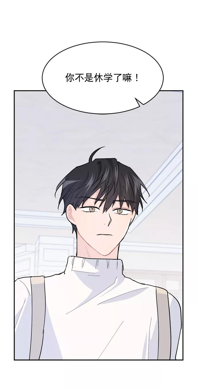 《WHO ARE YOU！》第17话 第65页