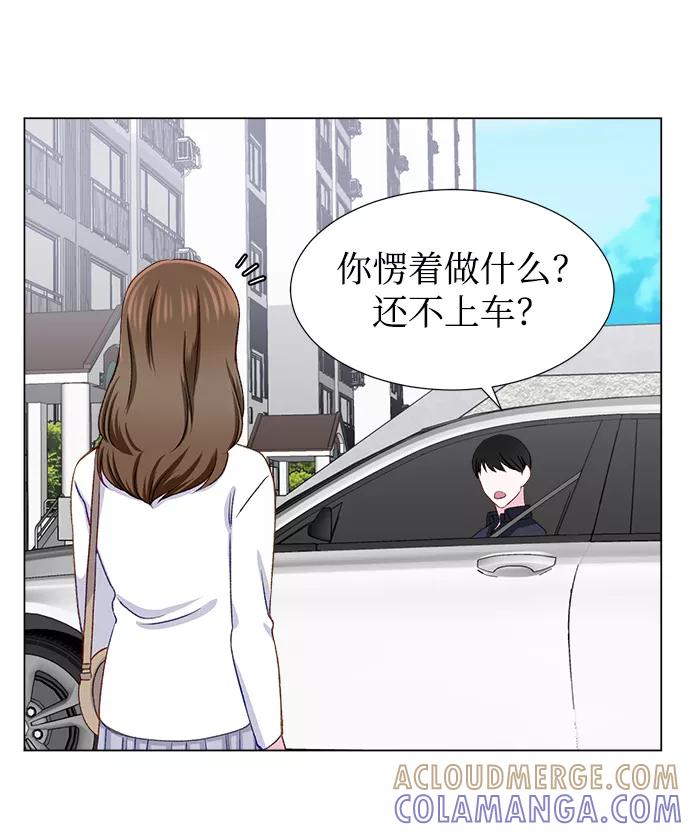 《不纯的同居同乐》第17话 第40页