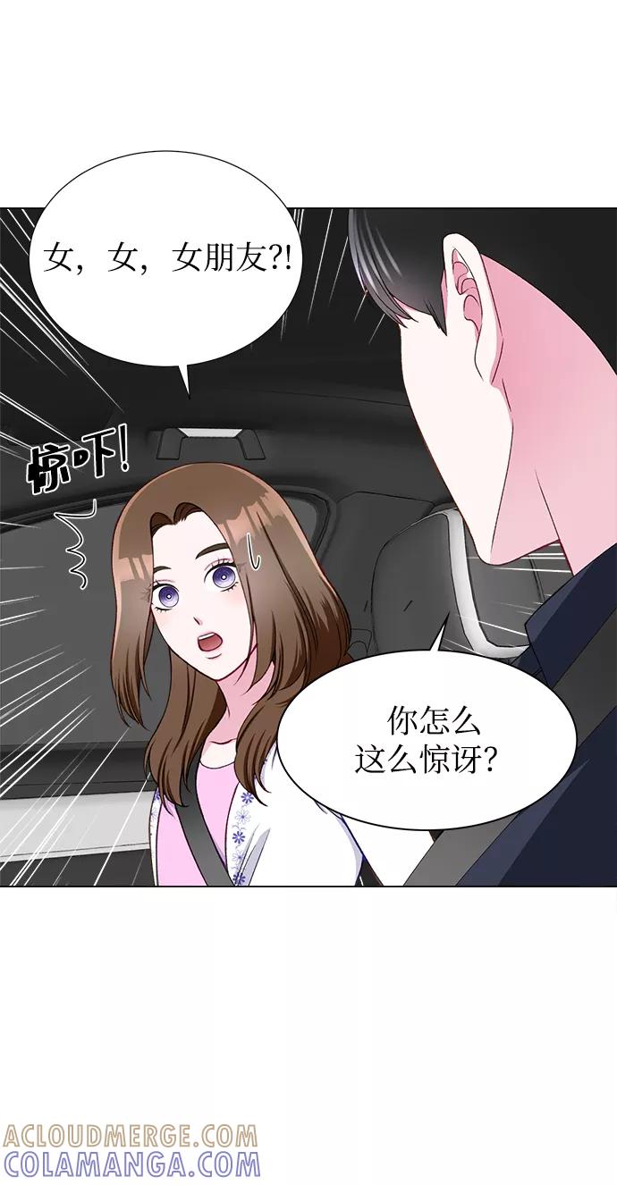 《不纯的同居同乐》第17话 第49页