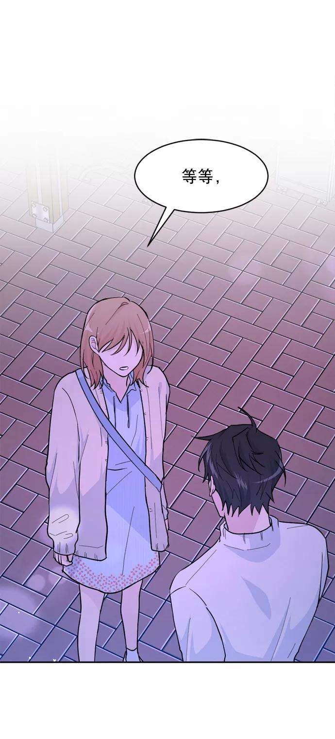 《WHO ARE YOU！》第17话 第8页