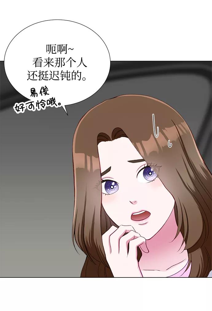 《不纯的同居同乐》第17话 第60页