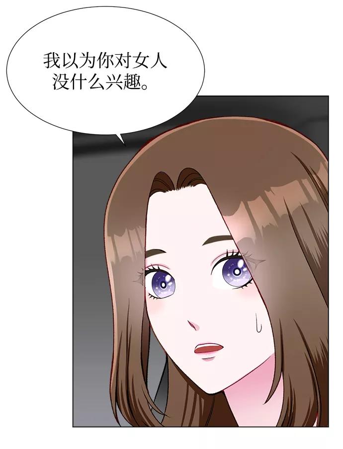 《不纯的同居同乐》第17话 第50页
