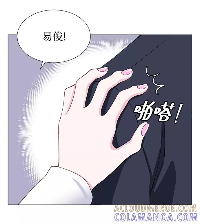 《不纯的同居同乐》第17话 第64页