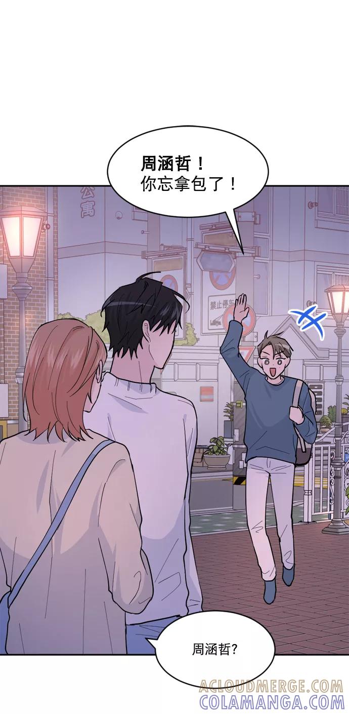 《WHO ARE YOU！》第17话 第25页