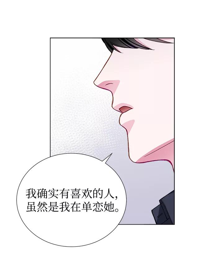 《不纯的同居同乐》第17话 第57页