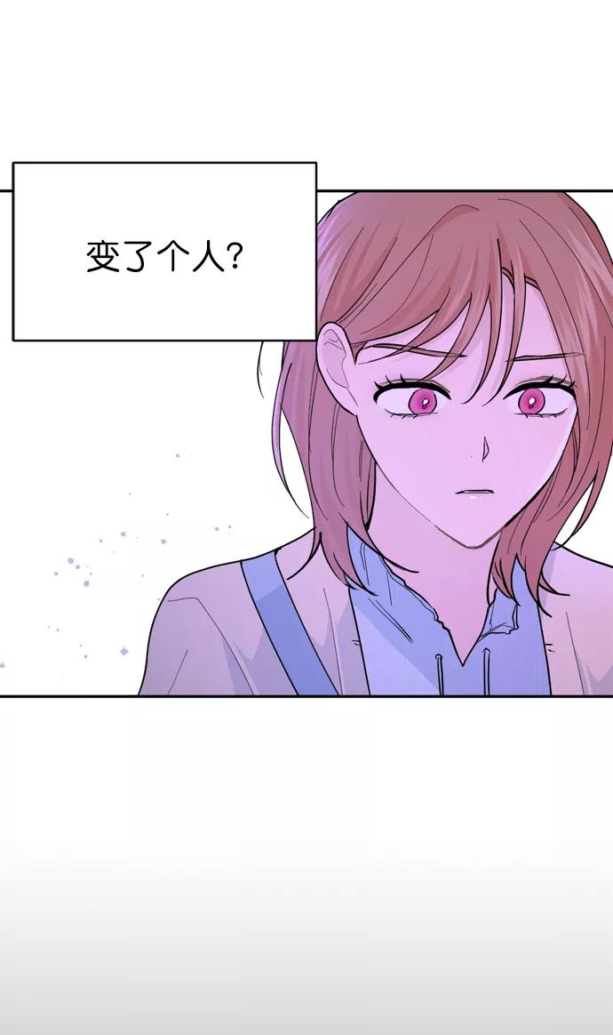 《WHO ARE YOU！》第17话 第9页