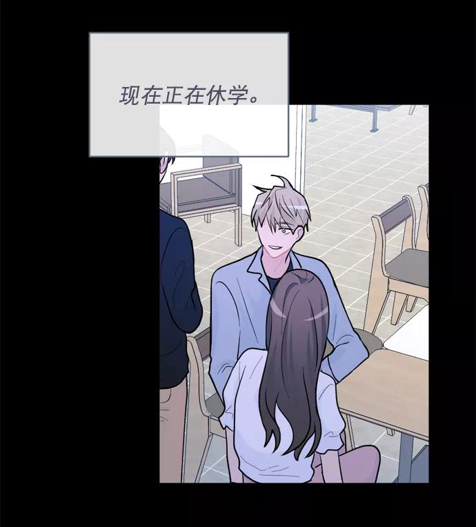 《WHO ARE YOU！》第17话 第11页