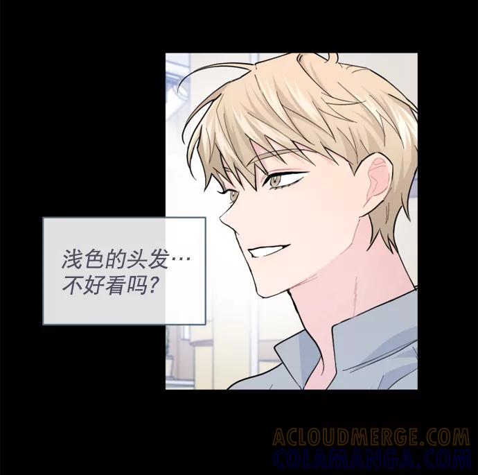 《WHO ARE YOU！》第17话 第13页