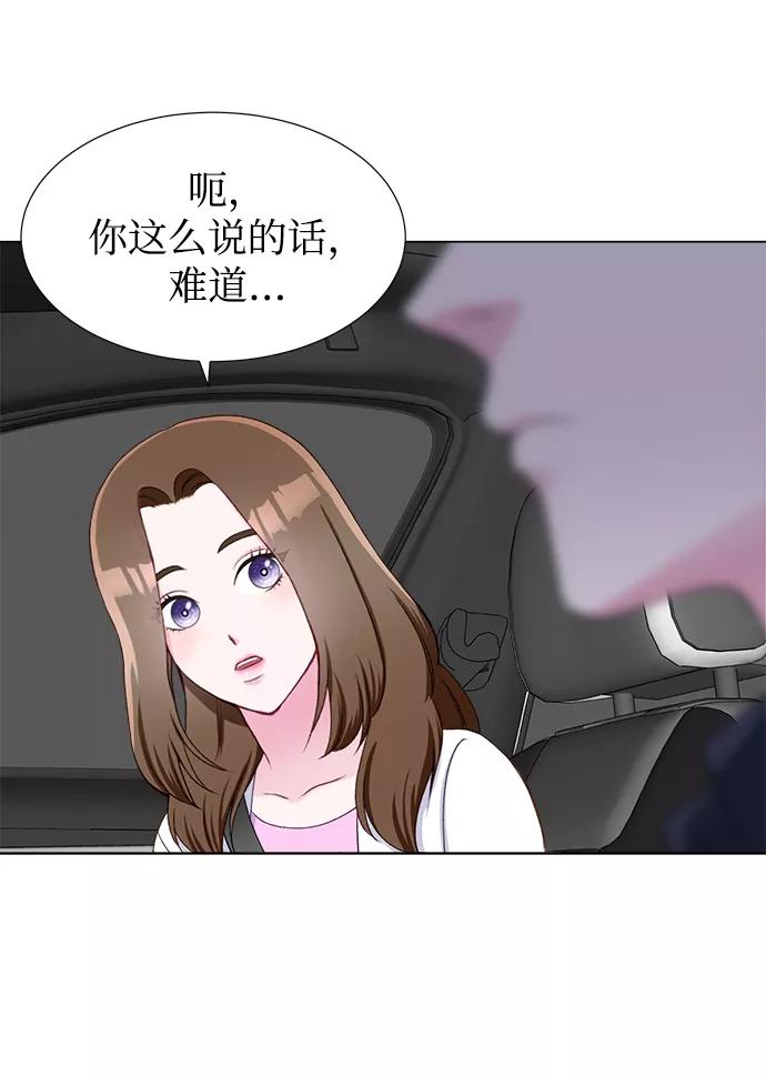 《不纯的同居同乐》第17话 第56页