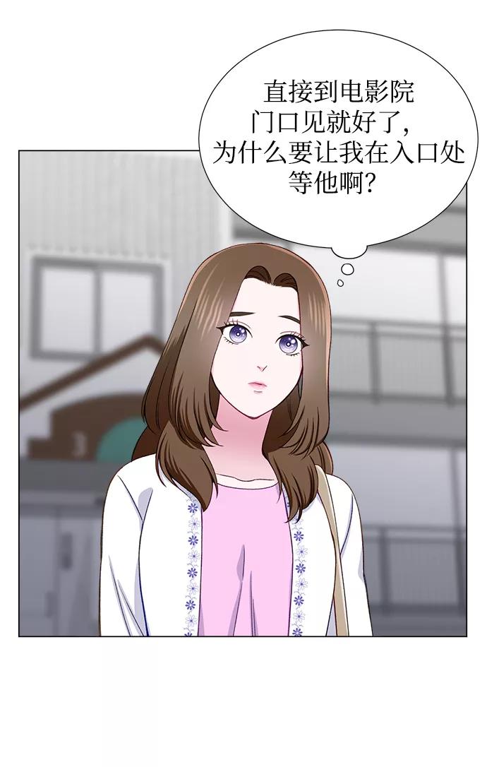 《不纯的同居同乐》第17话 第33页