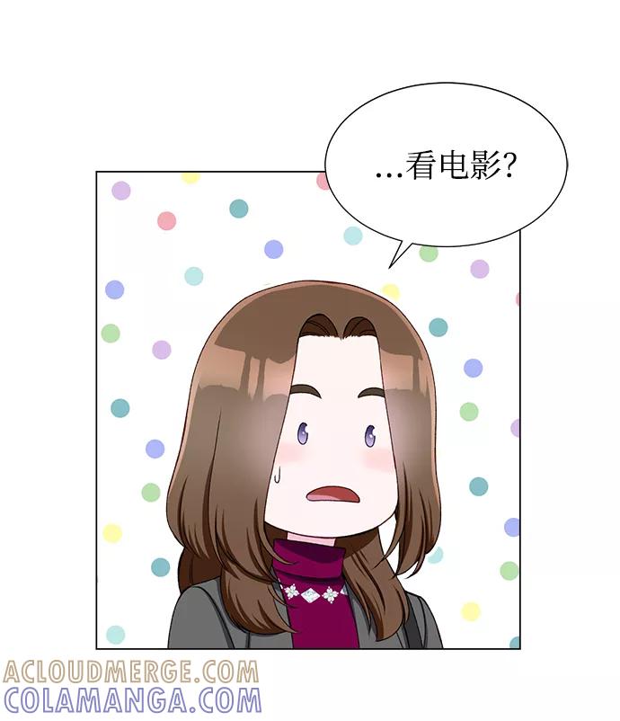 《不纯的同居同乐》第17话 第7页