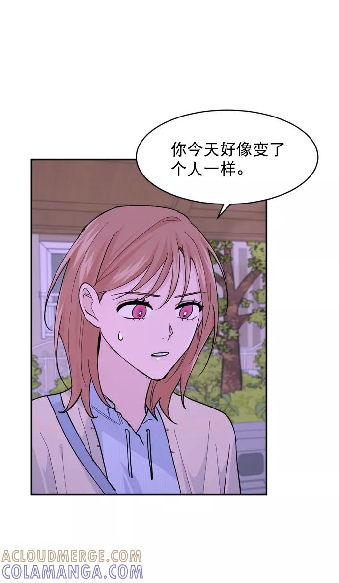 《WHO ARE YOU！》第17话 第4页
