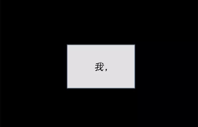 《WHO ARE YOU！》第17话 第17页