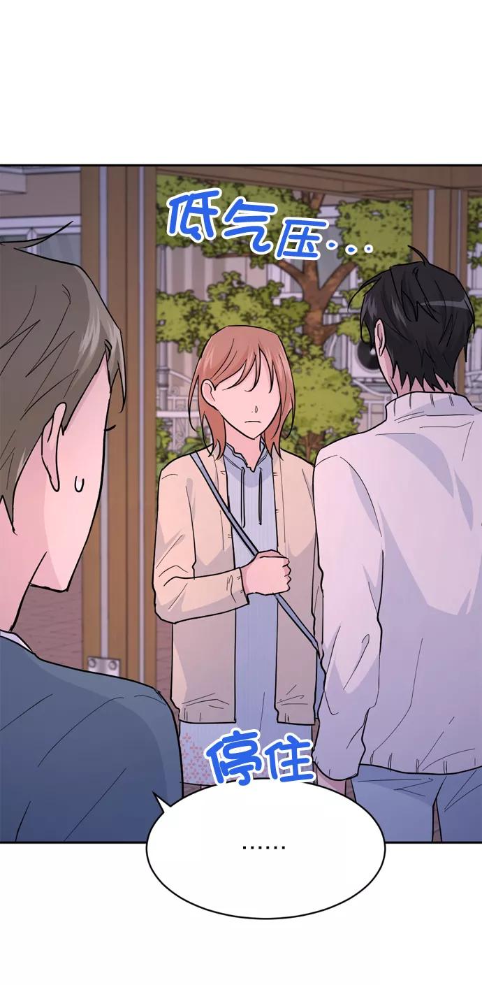 《WHO ARE YOU！》第17话 第27页