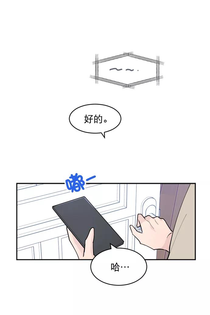 《WHO ARE YOU！》第17话 第41页
