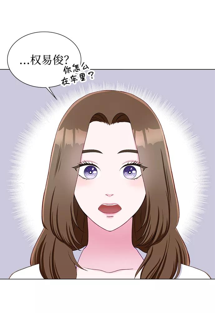 《不纯的同居同乐》第17话 第39页