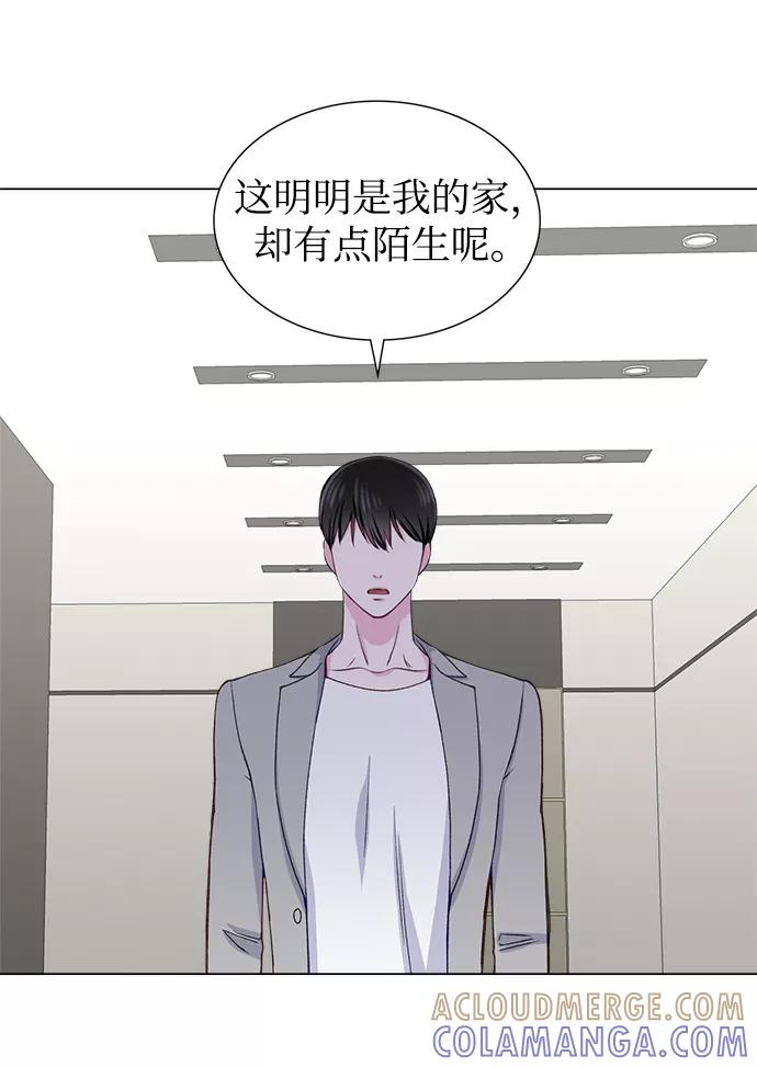 《不纯的同居同乐》第17话 第25页