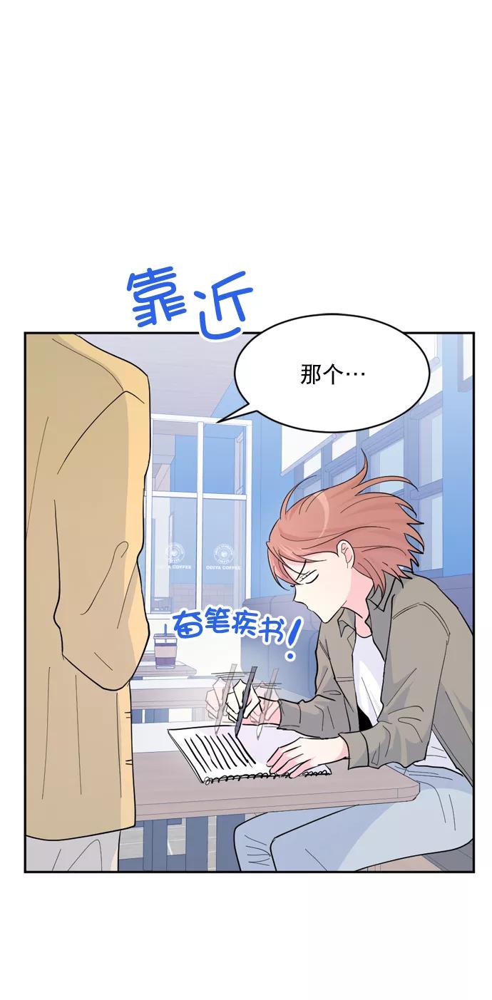 《WHO ARE YOU！》第18话 第23页