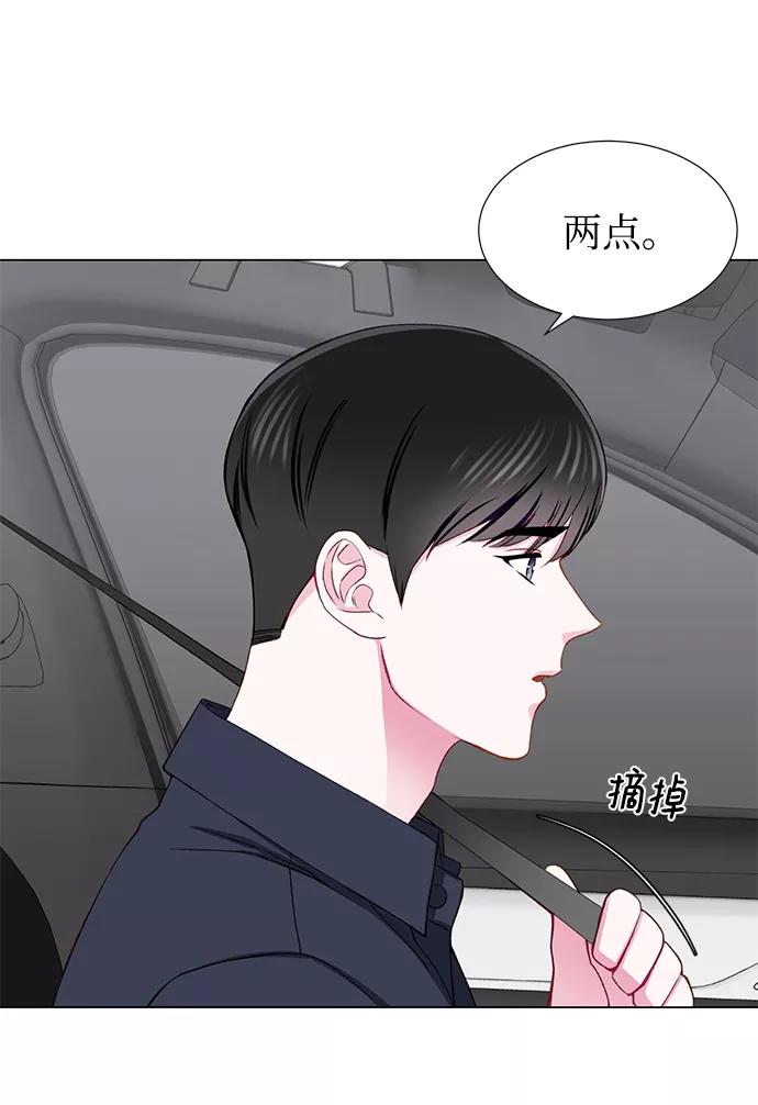 《不纯的同居同乐》第18话 第5页