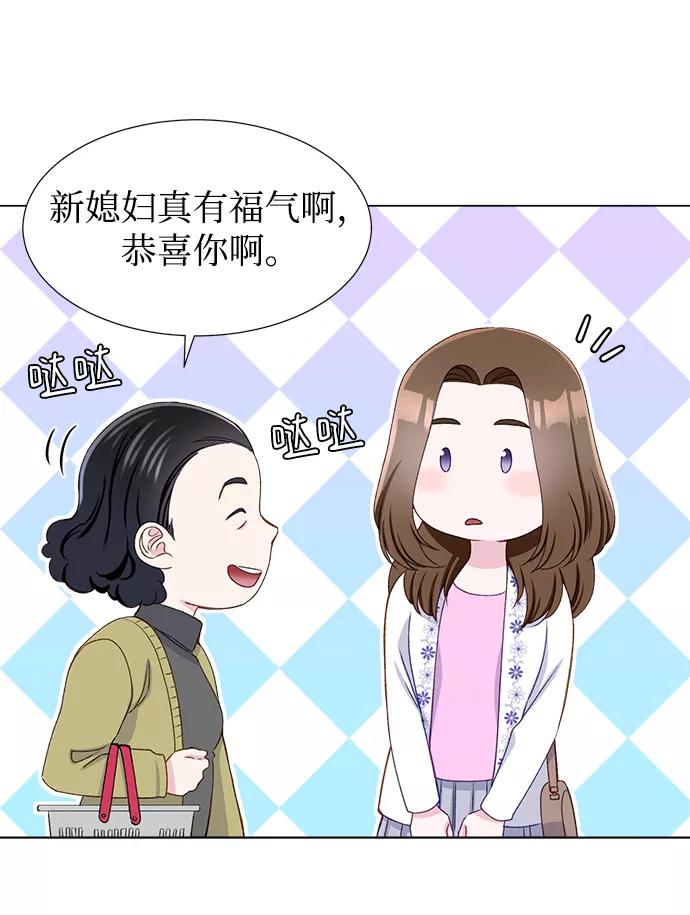 《不纯的同居同乐》第18话 第62页