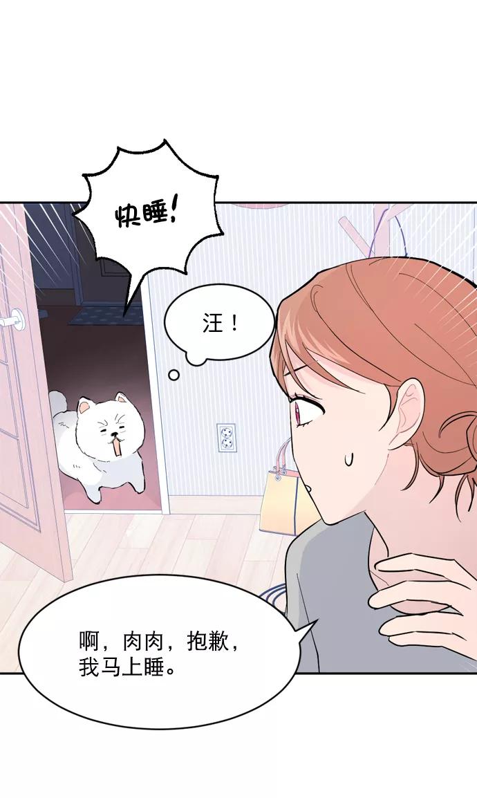 《WHO ARE YOU！》第18话 第9页