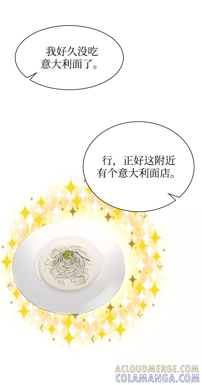 《不纯的同居同乐》第18话 第13页